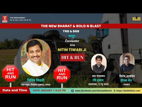 Encounter with Nitin Tiwari, Leader, Shiv Sena On Hit And Run Law